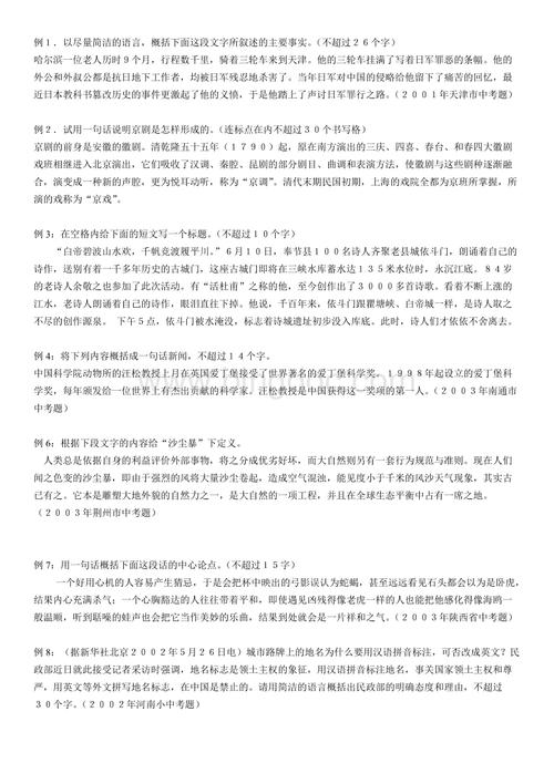概括新闻主要内容 - 概括新闻主要内容的答题技巧-第6张图片 概括新闻主要内容 - 概括新闻主要内容的答题技巧-第6张图片