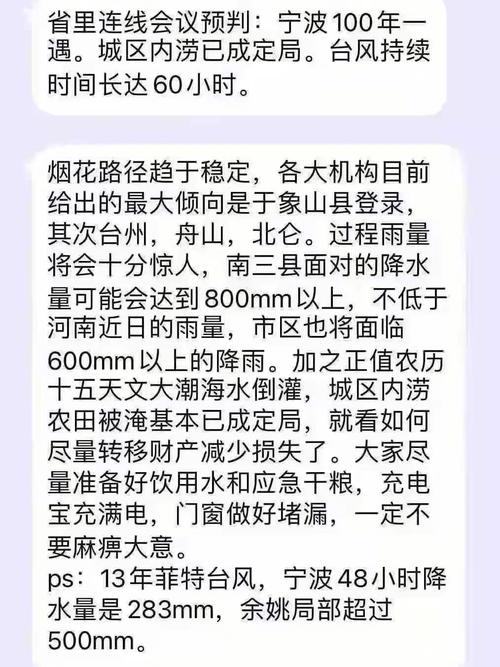 溧阳天气 - 溧阳天气预报30天查询百度-第3张图片