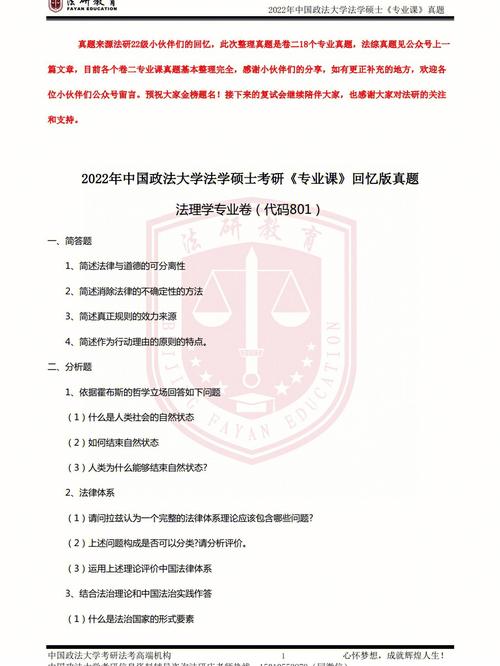 新闻学概论笔记（新闻学概论笔记总结）-第8张图片