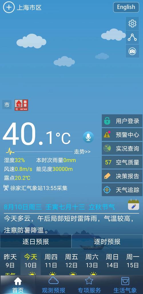 上海市天气预报,上海市天气预报30天查询百度-第3张图片 上海市天气预报,上海市天气预报30天查询百度-第3张图片