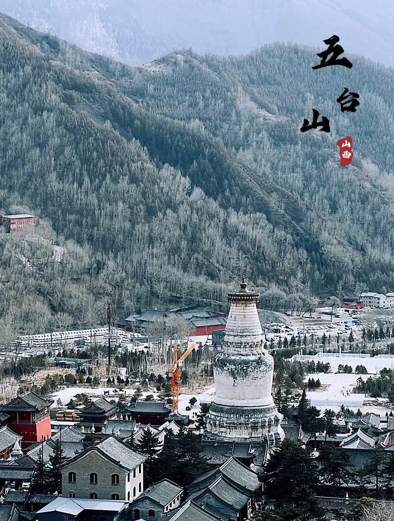 五台山天气(五台山天气穿衣建议)-第3张图片 五台山天气(五台山天气穿衣建议)-第3张图片