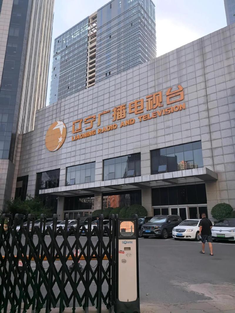 辽宁电视台新闻 - 辽宁电视台新闻正前方公众号-第5张图片 辽宁电视台新闻 - 辽宁电视台新闻正前方公众号-第5张图片