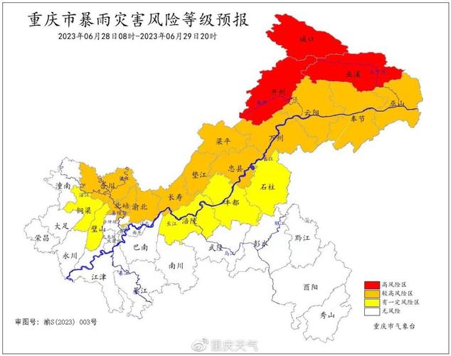 大足天气，大足天气预报30天精准-第6张图片