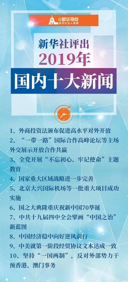 新闻主题怎么写，新闻主题怎么写 例如-第5张图片