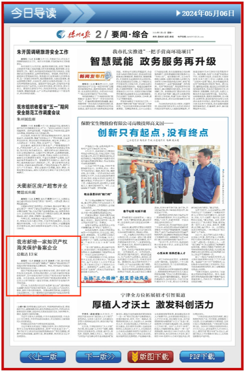 一年级新闻播报，一年级新闻播报三分钟-第3张图片