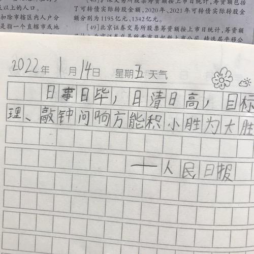 一年级新闻播报，一年级新闻播报三分钟-第5张图片