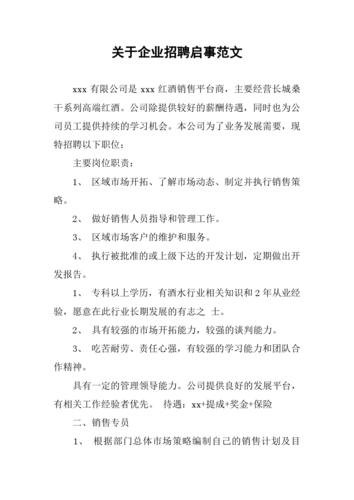 公司新闻稿范文 - 公司新闻稿范文模板-第6张图片 公司新闻稿范文 - 公司新闻稿范文模板-第6张图片