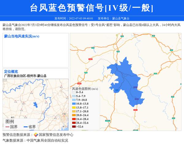 梧州天气预报 - 南宁天气预报-第6张图片 梧州天气预报 - 南宁天气预报-第6张图片