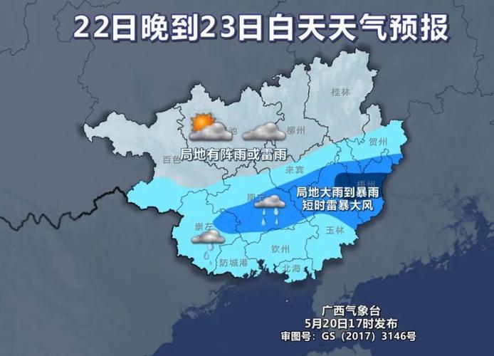 梧州天气预报 - 南宁天气预报-第8张图片 梧州天气预报 - 南宁天气预报-第8张图片