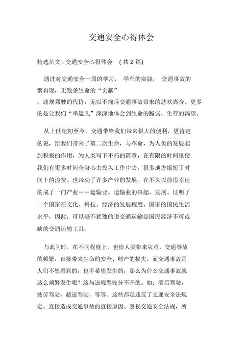 出行综合实践活动 - 出行综合实践活动有哪些-第1张图片 出行综合实践活动 - 出行综合实践活动有哪些-第1张图片