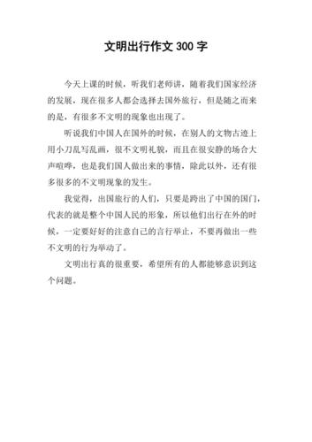 出行综合实践活动 - 出行综合实践活动有哪些-第7张图片 出行综合实践活动 - 出行综合实践活动有哪些-第7张图片