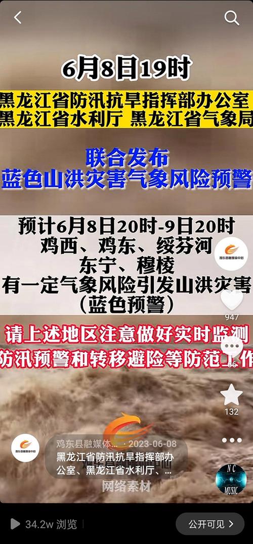 孟州天气预报(河南孟州天气预报)-第2张图片 孟州天气预报(河南孟州天气预报)-第2张图片