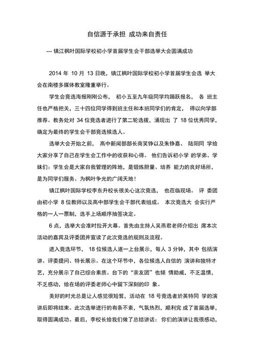 怎么写新闻报道(怎么写新闻报道稿)-第3张图片 怎么写新闻报道(怎么写新闻报道稿)-第3张图片