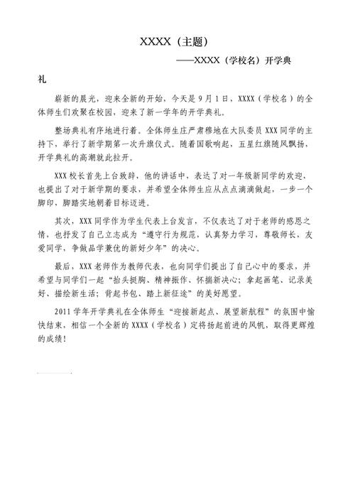 怎么写新闻报道(怎么写新闻报道稿)-第4张图片 怎么写新闻报道(怎么写新闻报道稿)-第4张图片