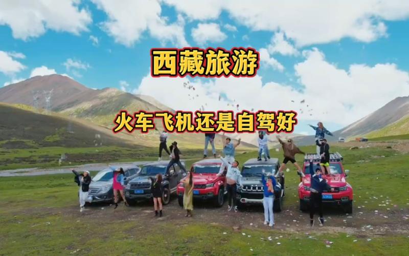 川藏线火车出行 - 火车川藏线上经过的站点-第2张图片