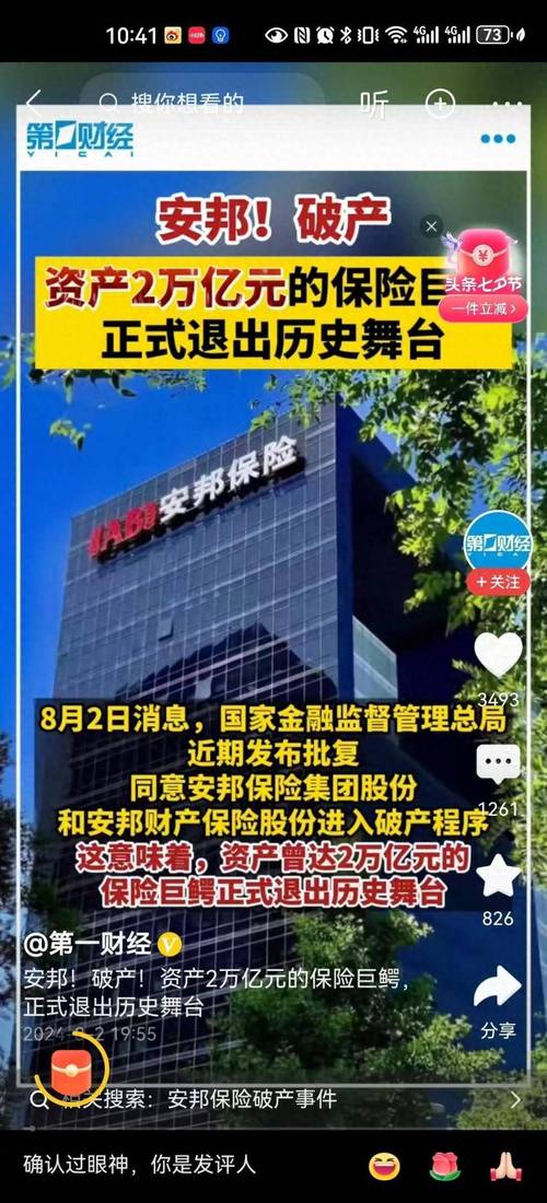 关于保险的新闻 - 关于保险的新闻头条最新消息-第3张图片