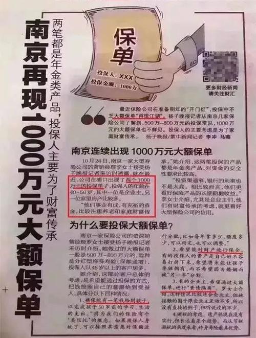 关于保险的新闻 - 关于保险的新闻头条最新消息-第5张图片