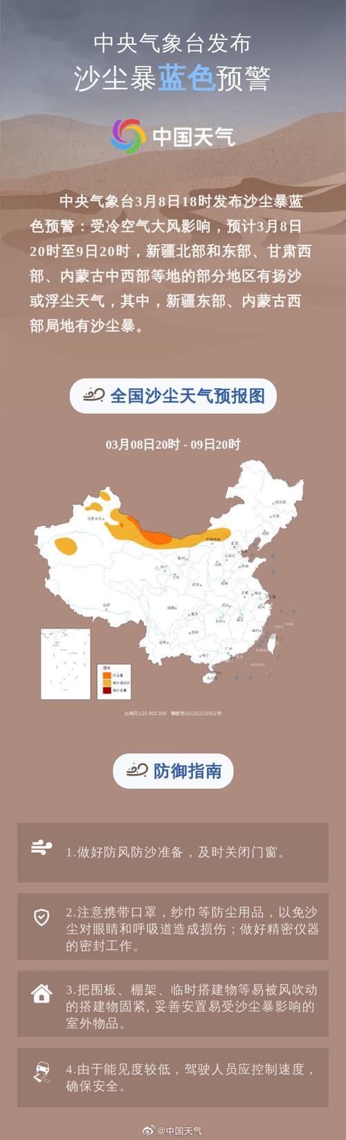 出行做好防风准备 - 出行做好防风准备的句子-第5张图片 出行做好防风准备 - 出行做好防风准备的句子-第5张图片