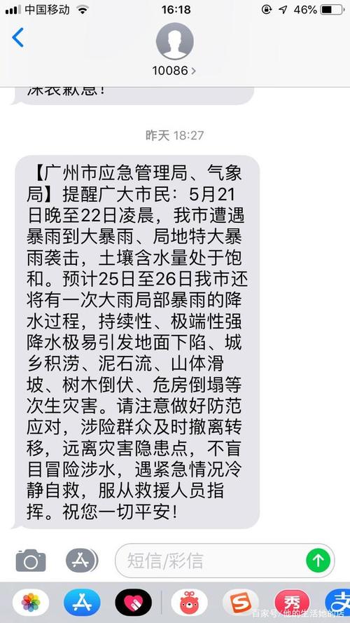 广州番禺天气，广州番禺天气台风预警-第7张图片