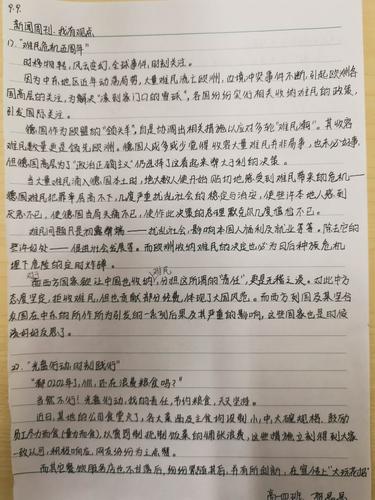 新闻评论稿怎么写 - 新闻评论咋写-第3张图片 新闻评论稿怎么写 - 新闻评论咋写-第3张图片