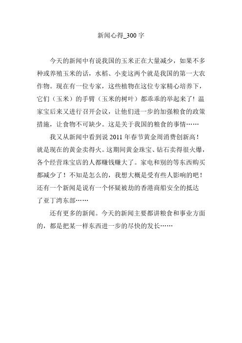 新闻评论稿怎么写 - 新闻评论咋写-第5张图片 新闻评论稿怎么写 - 新闻评论咋写-第5张图片