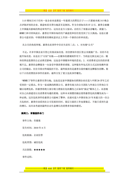 新闻发布会案例 - 新闻发布会案例 变电站-第1张图片 新闻发布会案例 - 新闻发布会案例 变电站-第1张图片