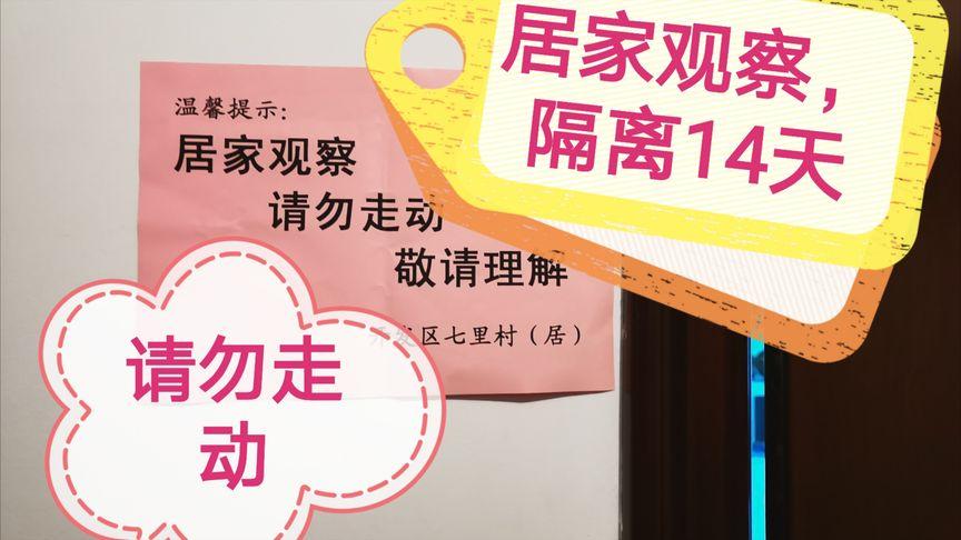 出行自行隔离几天,自行隔离期间出门会被拘留吗现在-第2张图片 出行自行隔离几天,自行隔离期间出门会被拘留吗现在-第2张图片
