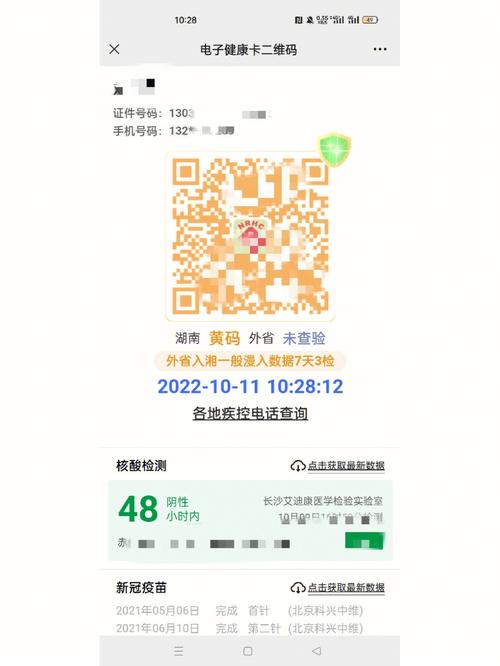 出行自行隔离几天,自行隔离期间出门会被拘留吗现在-第5张图片 出行自行隔离几天,自行隔离期间出门会被拘留吗现在-第5张图片