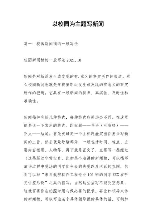 最新新闻有哪些(最新新闻有哪些2024年开始的)-第2张图片 最新新闻有哪些(最新新闻有哪些2024年开始的)-第2张图片