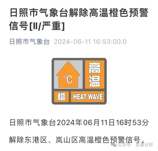 日照东港区天气预报，日照东港区天气预报15天查询-第2张图片