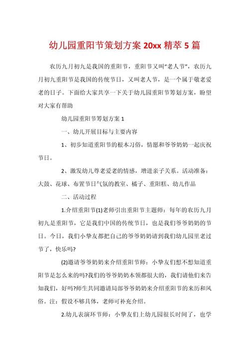 重阳节活动新闻，重阳节活动新闻报道2022年长沙-第4张图片