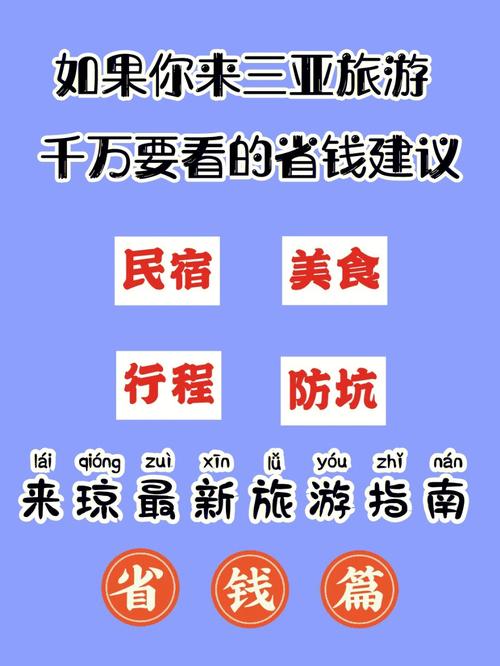 出行住宿怎样省钱,住宿怎么最省钱-第4张图片 出行住宿怎样省钱,住宿怎么最省钱-第4张图片