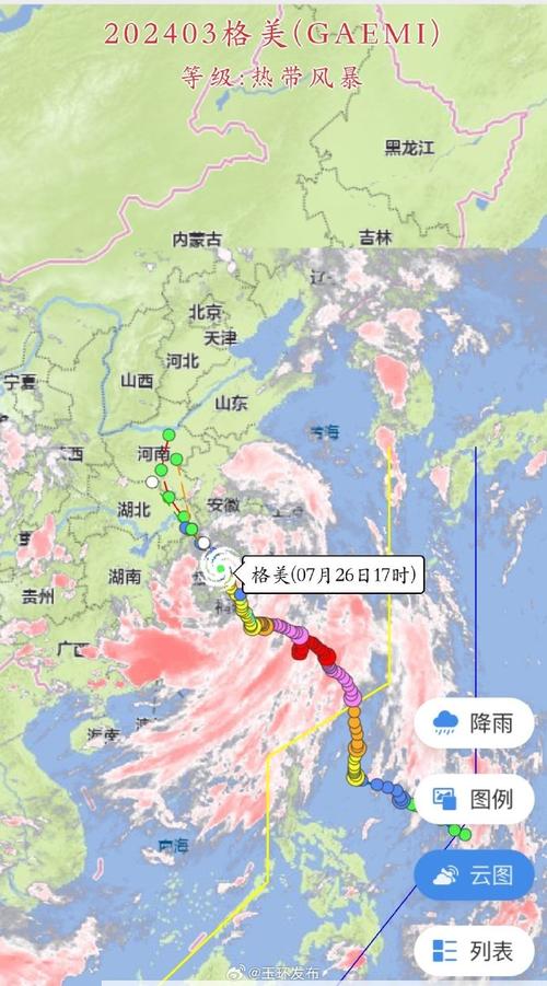 玉环天气预报（玉环天气预报24小时详情）-第1张图片