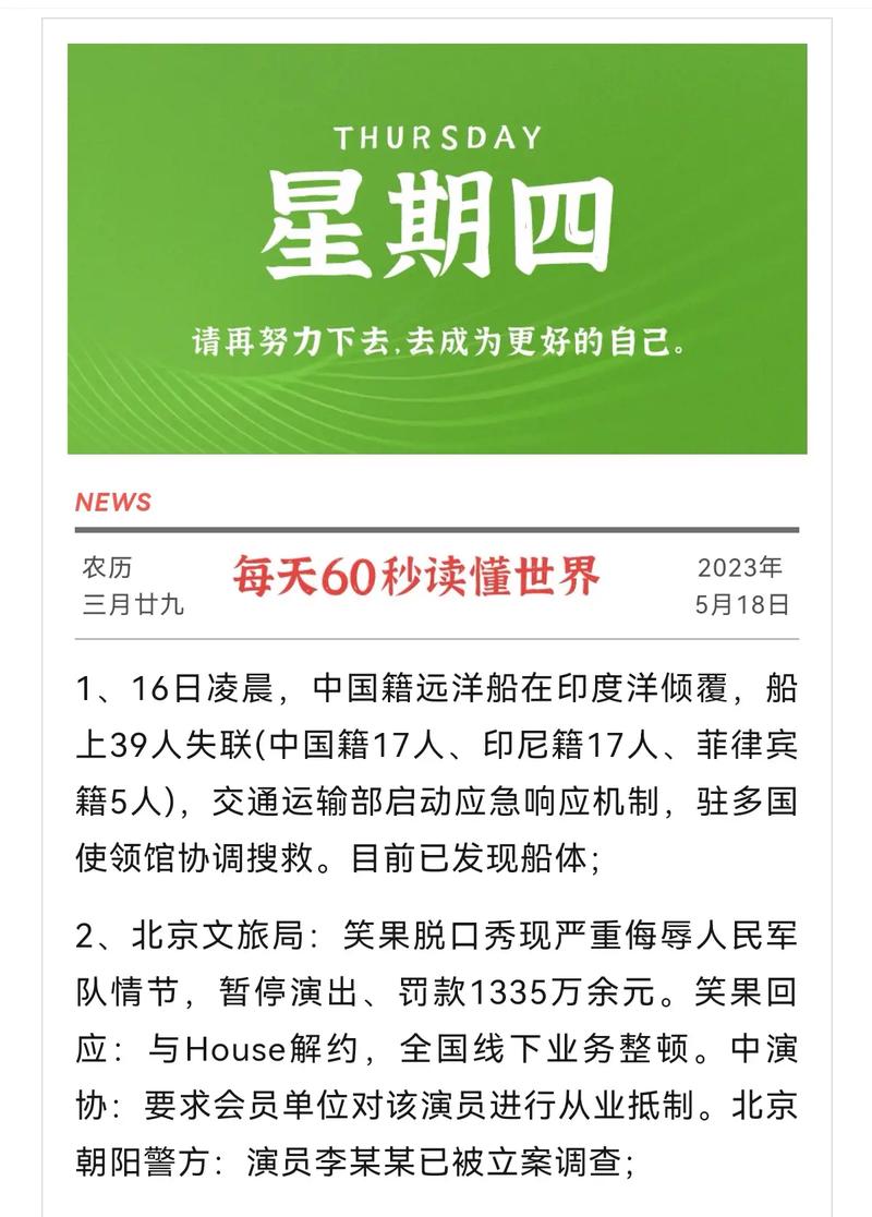 最近的新闻头条,最近的新闻头条最新消息-第1张图片 最近的新闻头条,最近的新闻头条最新消息-第1张图片