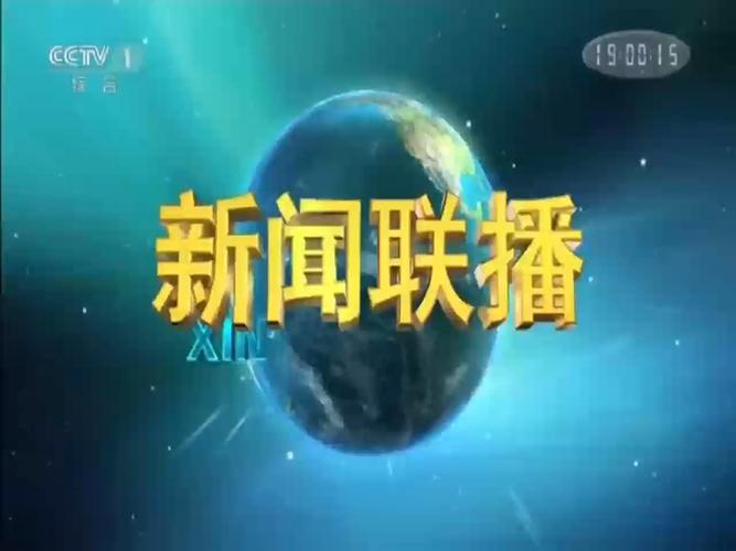 中国的新闻有哪些（中国的新闻有哪些?）-第2张图片