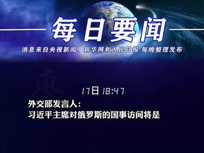 中国的新闻有哪些（中国的新闻有哪些?）-第8张图片