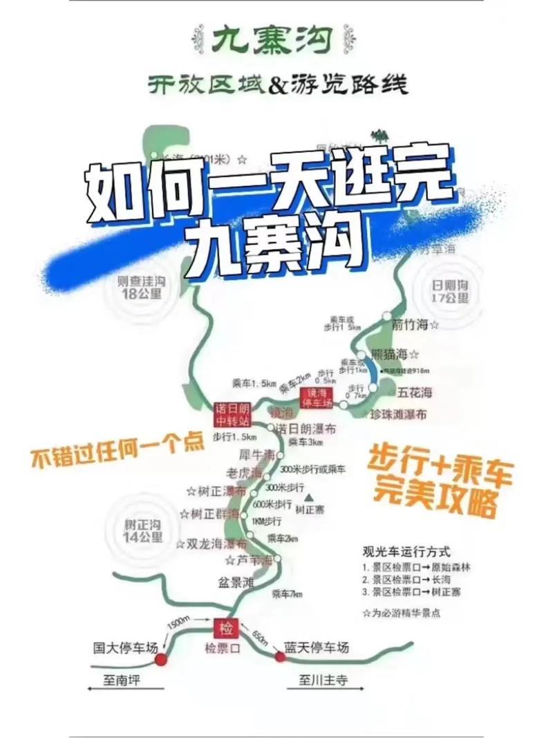 四川九寨沟天气预报 - 四川九寨沟天气预报15天景区天气情况-第1张图片 四川九寨沟天气预报 - 四川九寨沟天气预报15天景区天气情况-第1张图片