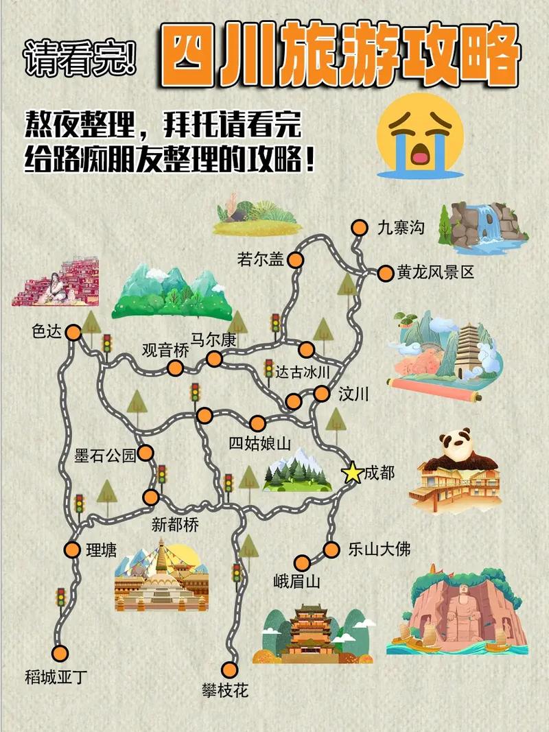 四川九寨沟天气预报 - 四川九寨沟天气预报15天景区天气情况-第2张图片 四川九寨沟天气预报 - 四川九寨沟天气预报15天景区天气情况-第2张图片