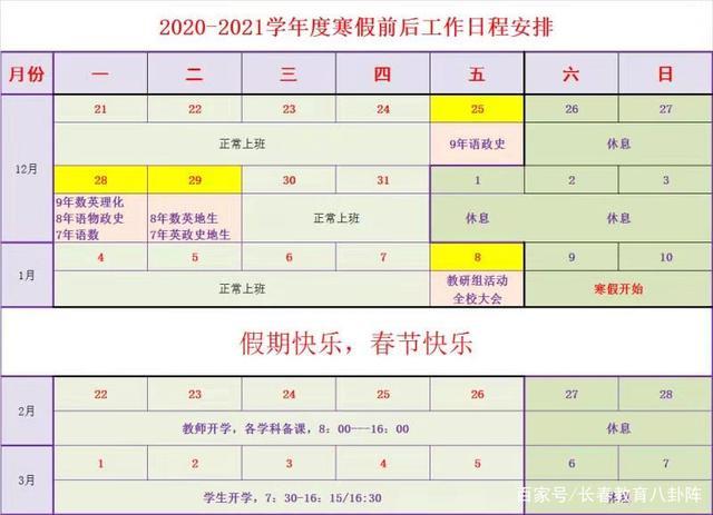 初八和初九哪天出行好呢,初八初九哪天出行比较好-第2张图片 初八和初九哪天出行好呢,初八初九哪天出行比较好-第2张图片