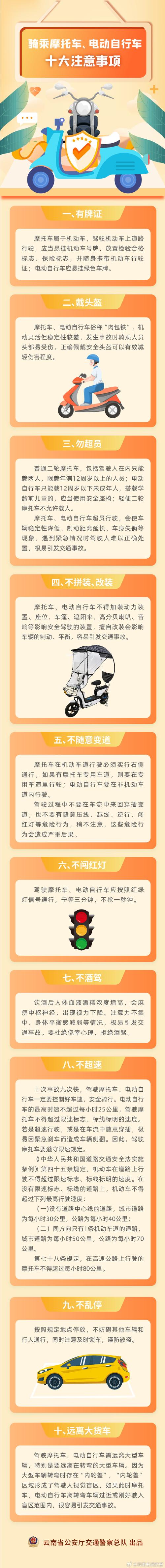 出行准则有哪些 - 出行原则和范围-第4张图片 出行准则有哪些 - 出行原则和范围-第4张图片