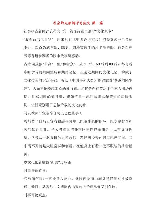 今年的新闻有哪些 - 今年的新闻有哪些2024年-第2张图片