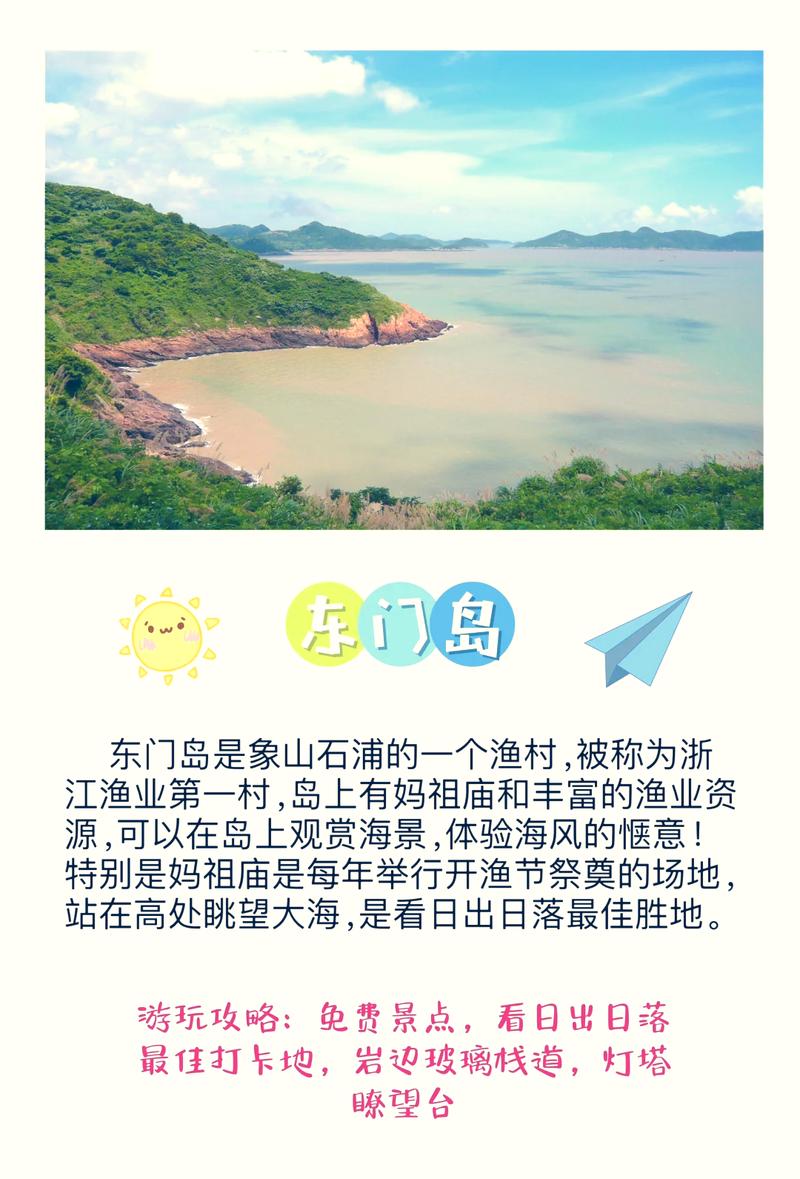 浙江象山天气预报 - 浙江象山天气预报一周-第3张图片