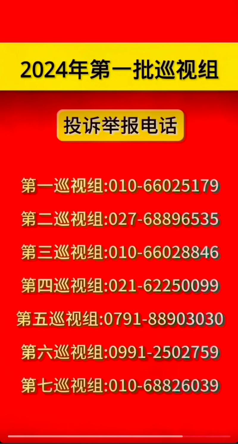 新闻热线电话是多少（新闻热线电话是多少号）-第5张图片