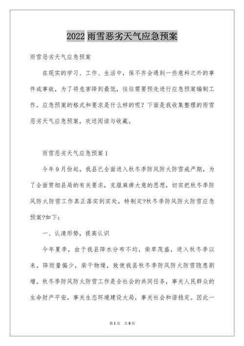 即墨市天气预报,即墨市天气预报最新消息-第5张图片 即墨市天气预报,即墨市天气预报最新消息-第5张图片