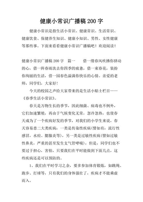 小学生新闻播报稿 - 小学生新闻播报稿2023年-第3张图片 小学生新闻播报稿 - 小学生新闻播报稿2023年-第3张图片