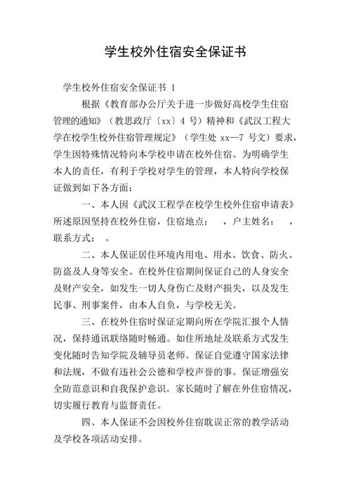 出行住宿如何防盗 - 住酒店防盗小技巧-第6张图片
