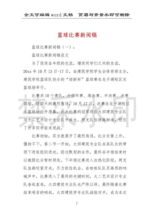 大学活动新闻稿(大学活动新闻稿怎么写)-第1张图片 大学活动新闻稿(大学活动新闻稿怎么写)-第1张图片