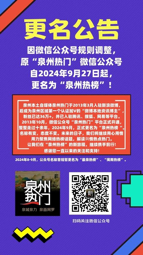 微信新闻公众号(微信新闻公众号排名)-第1张图片 微信新闻公众号(微信新闻公众号排名)-第1张图片