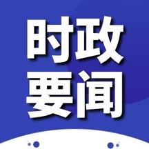微信新闻公众号(微信新闻公众号排名)-第2张图片 微信新闻公众号(微信新闻公众号排名)-第2张图片