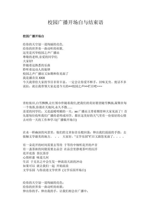 新闻播报怎么写（新闻播报怎么写字少）-第3张图片